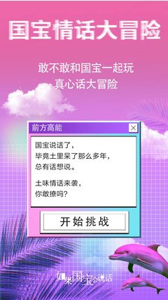 情话