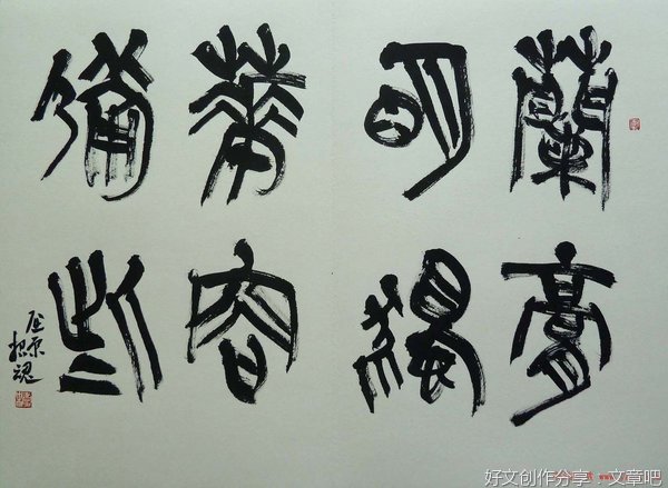 关于廖嘉诚名句欣赏