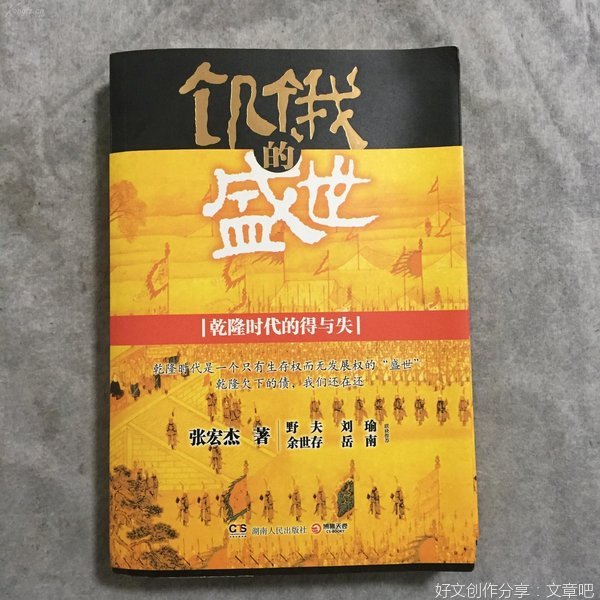 最经典的《饥饿的盛世》小说句子大全