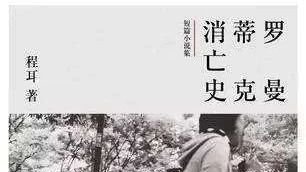 江湖消亡史读后感精选