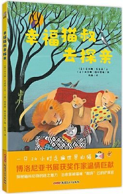 幸福猫叔去探亲读后感摘抄