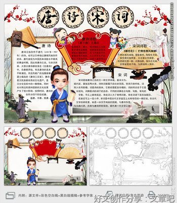 我好词好句