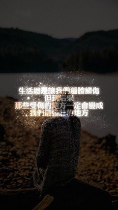 走进我心的句子