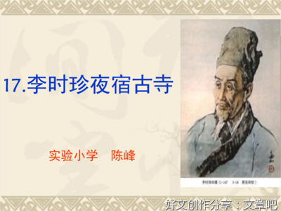 有关学徒的句子