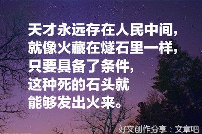 司汤达经典名句