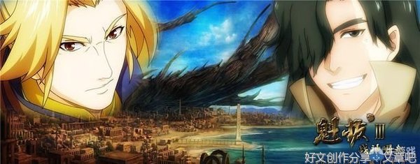 《魁拔妖侠传》好段摘抄