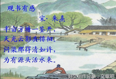 观书辨音读后感100字