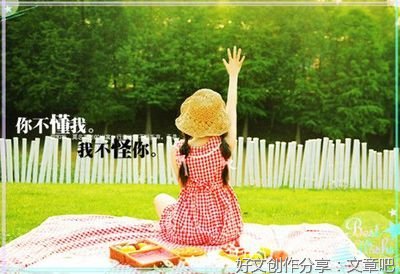 关于世界上最感人的表白只属于你的优美句子