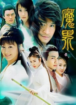 最经典的《魔界之龙珠》好段摘抄