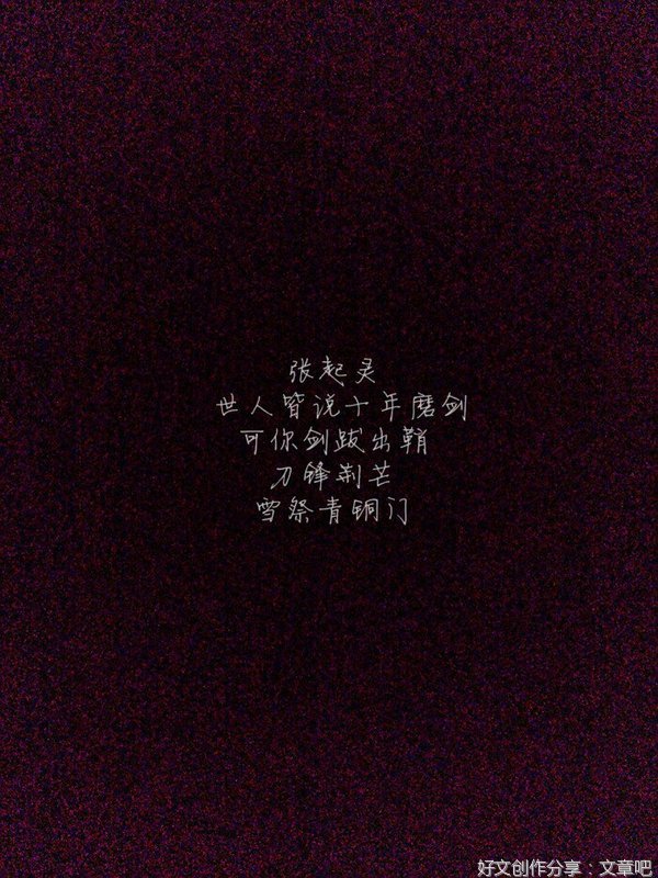 盗墓笔记句子大全