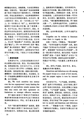 重心向下的句子