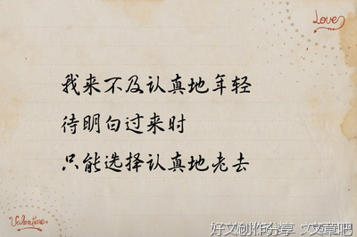 枕边记经典名句