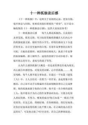 《一把刀，千个字》的读后感大全