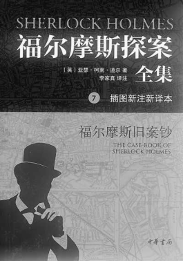 《从福尔摩斯到黄金时代》读后感100字