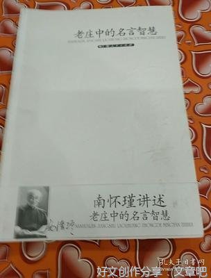 老庄的智慧经典名句