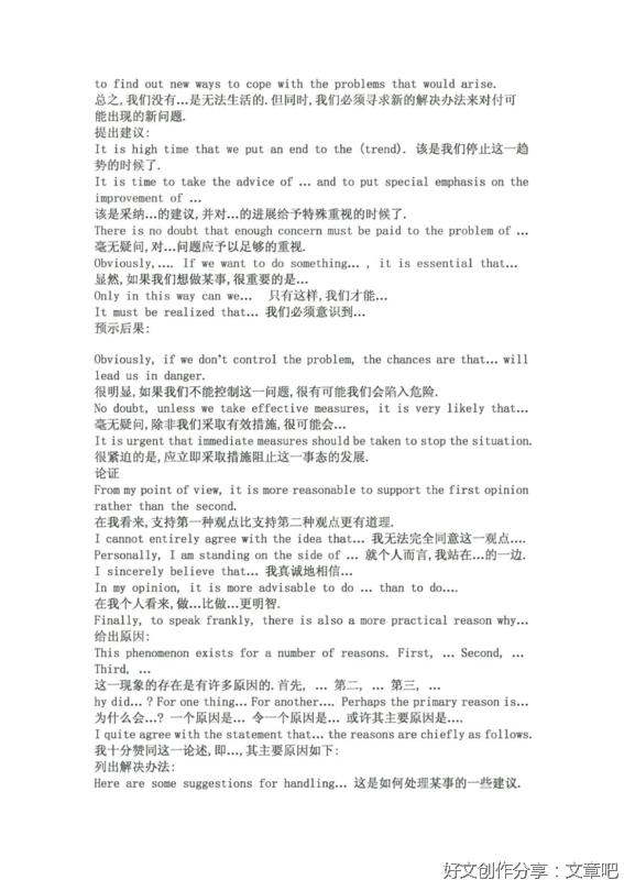 《作文》的句子