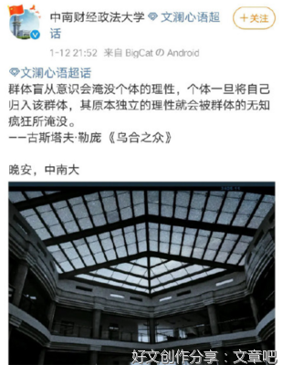 《乌合之众》的句子