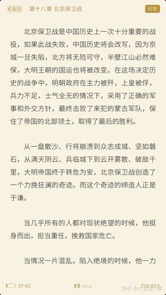 《明朝那些事儿》的句子