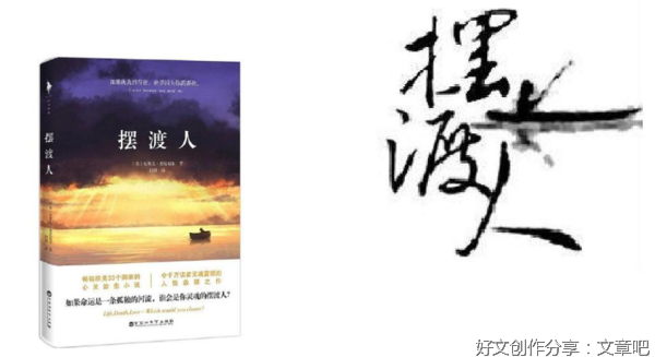 惨败读后感1000字