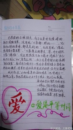 其主之声读后感100字