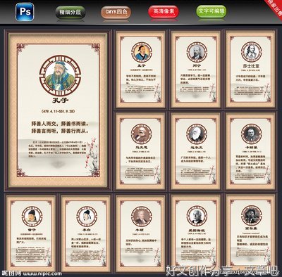 名人名言