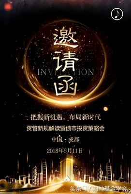 《资管大时代》读后感摘抄