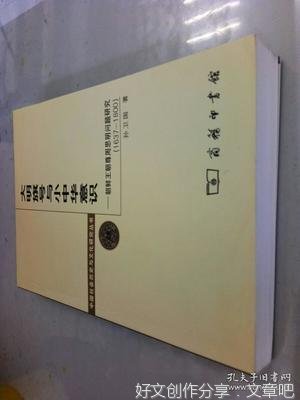 《大明旗号与小中华意识》读后感精选