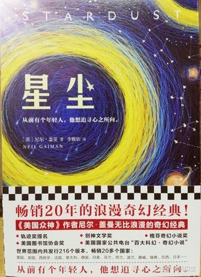 尼尔·盖曼的优美句子