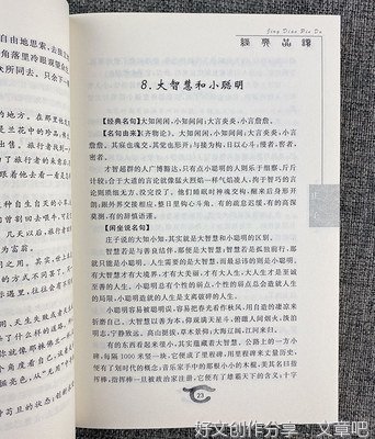 悦读经典名句