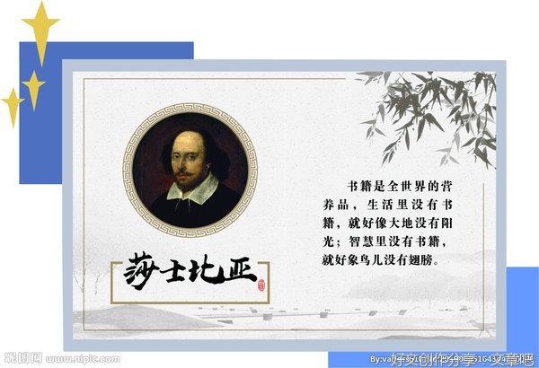 莎士比亚名句欣赏