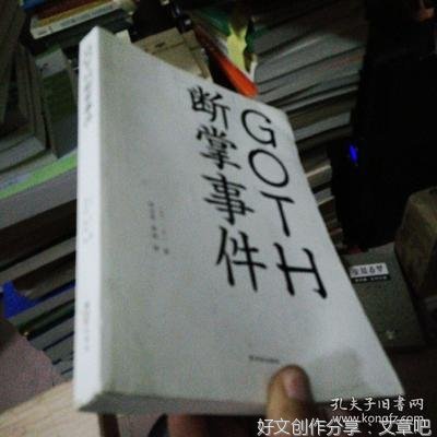《GOTH断掌事件》名句欣赏
