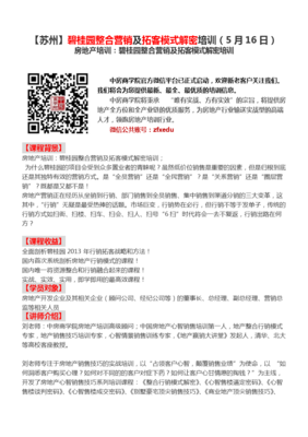 我在碧桂园的1000天读后感100字