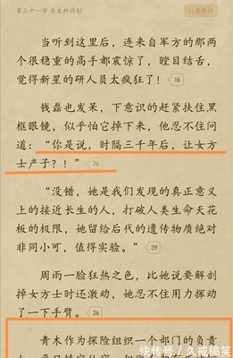 赤心巡天·明月在天读后感1000字