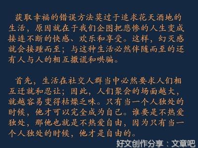 叔本华名句欣赏
