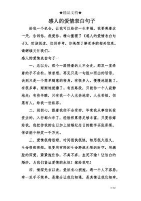 有关表白类的句子