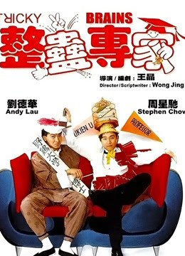 《整蛊王》经典观后感1000字