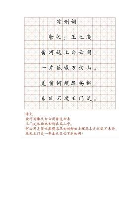 匹郑心出风经典名句