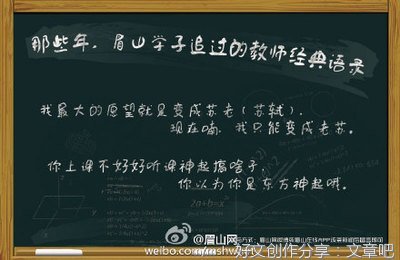 最全的《微博@宋眉山》经典语录