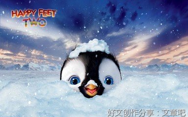 最新的《快乐的大脚2》好段摘抄