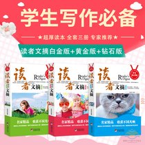 最经典的《意林.少年版》经典名句
