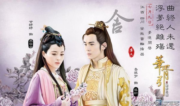 华胥引句子