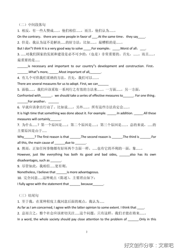 关于考场作文素材的句子