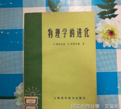 物理的奥秘读后感锦集