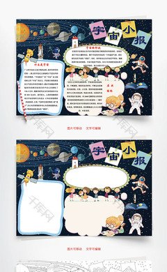 小彗星旅行记 注音版经典读后感有感