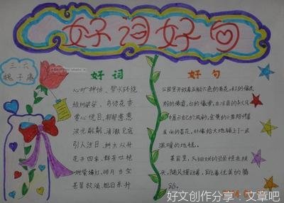 冥记好词好句