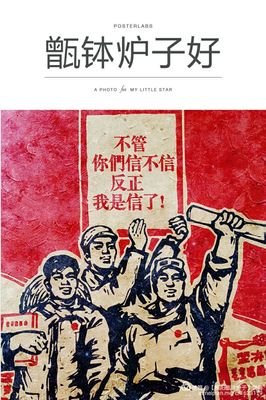 信，予您