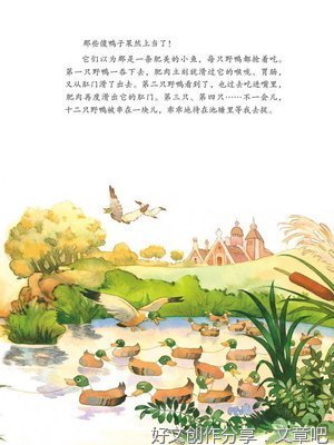 《逆天的冒险》经典读后感有感