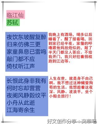 关于南华经的句子
