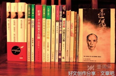 关于周夢蝶【7完】的优美句子