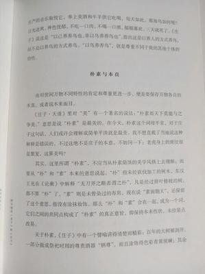 《从诗经到红楼梦：复旦人文经典课》读后感1000字